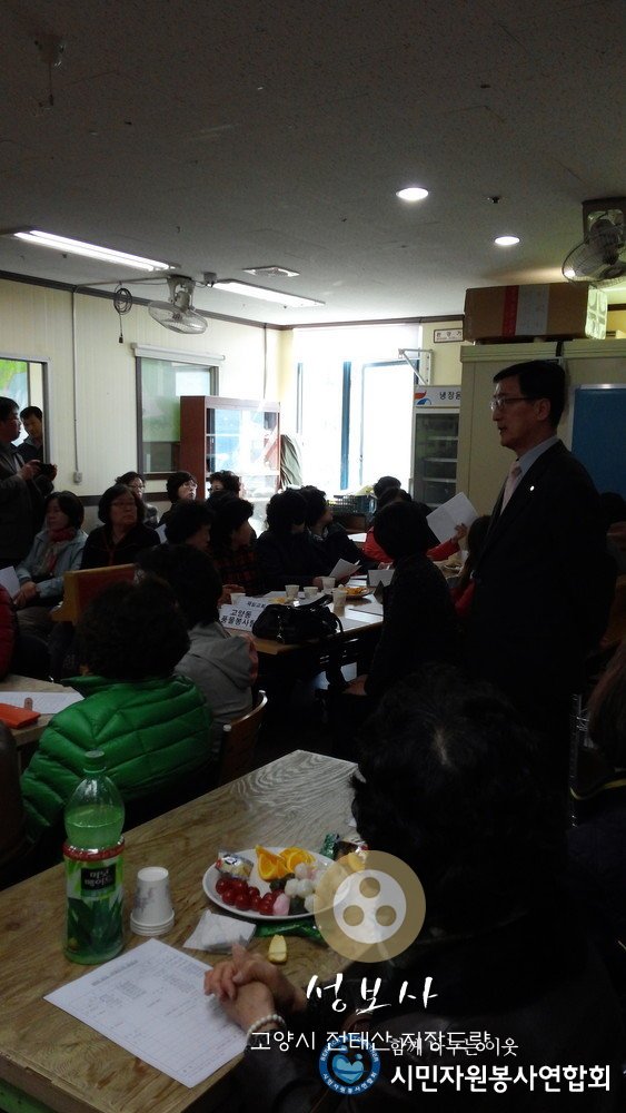 포토앨범 - 시민자원봉사연합회 2015년 3월 정기총회 : 20150324_151717.jpg