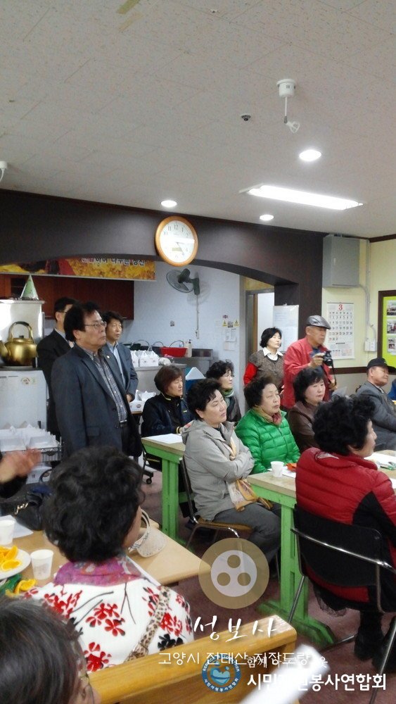 포토앨범 - 시민자원봉사연합회 2015년 3월 정기총회 : 20150324_152446.jpg