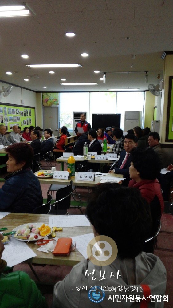 포토앨범 - 시민자원봉사연합회 2015년 3월 정기총회 : 20150324_151804.jpg